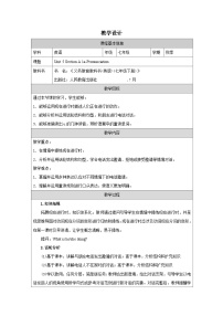 人教版（2024）七年级下册Unit 5 Why do you like pandas? Section A表格教学设计及反思