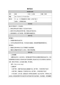 人教版（2024）七年级下册Unit 5 Why do you like pandas? Section A表格教学设计及反思