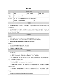 初中英语人教版（2024）七年级下册Unit 5 Why do you like pandas? Section A表格教案
