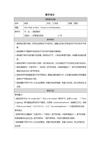 英语人教版（2024）Unit 6 I’m watching TV. Section A表格教案