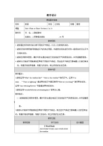初中英语人教版（2024）七年级下册Unit 6 I’m watching TV. Section A表格教案及反思