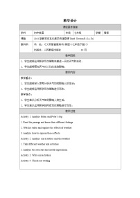 初中英语人教版（2024）七年级下册Unit 6 I’m watching TV. Section B表格教案设计
