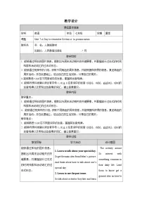 初中英语人教版（2024）七年级下册Unit 7 It’s raining! Section A表格教案及反思