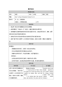 初中英语人教版（2024）七年级下册Unit 7 It’s raining! Section B表格教案