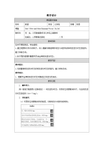 英语七年级下册（2024）Unit 5 Here and Now表格教学设计及反思