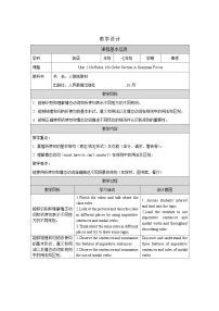 初中英语人教版（2024）七年级下册Unit 2 What time do you go to school? Section A表格教案