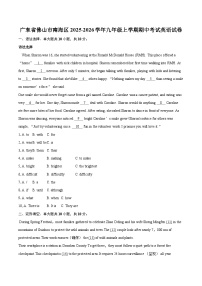 广东省佛山市南海区2025-2026学年九年级上学期期中考试英语试卷-自定义类型