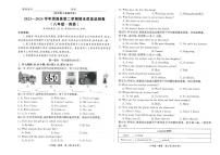 甘肃省定西市渭源县2023-2024第二学期八年级期末检测英语试卷