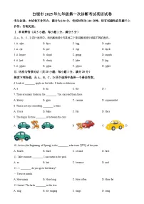 2025年甘肃省白银市中考一模英语试题（原卷版）-A4