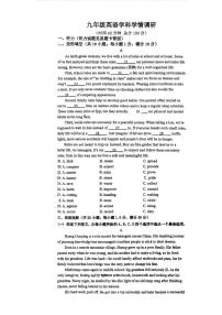 山东省临沂第三十五中学2025-2026学年上学期12月九年级月考英语试卷‘