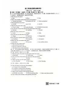 山东省日照市北京路中学2025-2026年上学期九年级1月份月考英语试题