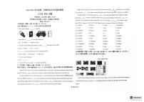 山东省青岛市城阳区第十三中学2025-2026学年九年级上学期1月月考英语试题