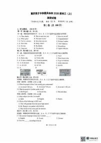 重庆市育才中学2025-2026学年上学期九年级1月月考测试英语卷