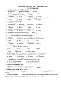 天津市博文中学2025-2026学年上学期九年级第二次月考英语试卷