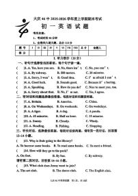 黑龙江省大庆市第四十六中学2025-2026学年七年级上学期期末英语试卷