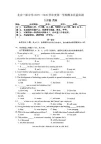 北京三帆中学2025—2026学年九年级上学期期末测试英语试题