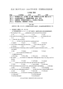 北京三帆中学2025—2026学年九年级上学期期末测试英语试题