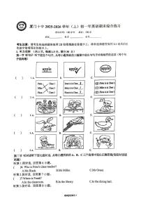 福建省厦门十中2025-2026学年七年级上学期期末综合练习英语试题