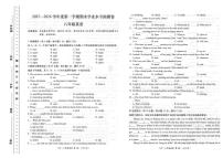 甘肃省陇南市2025-2026学年八年级上学期1月期末英语试题