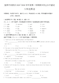 甘肃省陇南市武都区2025-2026学年八年级上学期1月期末英语试题