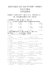 甘肃省陇南市武都区2025-2026学年九年级上学期1月期末英语试题