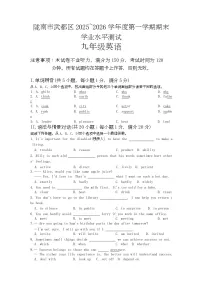 甘肃省陇南市武都区2025-2026学年九年级上学期1月期末英语试题