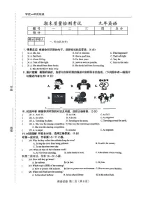 吉林省松原市宁江区第一中学2025-2026学年九年级上学期1月期末英语试题