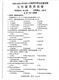 辽宁省东港市2025-2026学年上学期七年级期末质量监测英语试卷