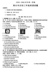 陕西省西安交通大学附属中学分校2024-2025学年九年级上学期期末考试英语试卷