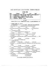 2026北京三帆中学初三（上）期末英语试卷 无答案