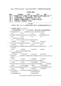 北京市三帆中学2025—2026学年九年级上学期期末测试英语试题（无答案）