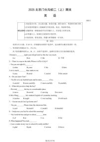 2025北京门头沟初二（上）期末英语试卷   有答案