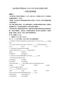 2024-2025学年山东省滨州市博兴县九年级上学期1月期末英语试卷（学生版）