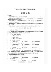 2026年哈尔滨市南岗区七年级上学期期末英语试卷及答案