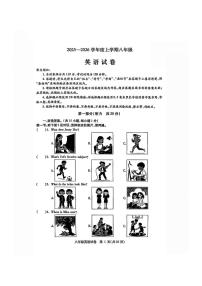 2026年哈尔滨市南岗区八年级（上）英语期末试卷及答案