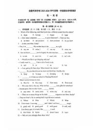 金陵河西学校2025-2026学年七年级上学期期初学情调研英语试卷（无答案）