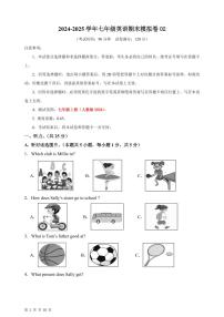 七年级上学期英语期末模拟卷02(人教版)（含解析）