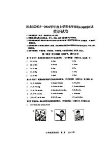 2026年哈尔滨市松北区七年级上学期期末英语试卷及答案
