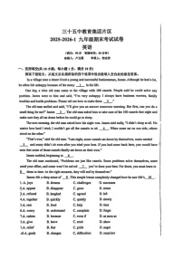 甘肃省兰州市第三十五中学2025-2026学年九年级上学期期末考试英语试卷