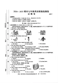 安徽省合肥市第三十八中学2024-2025学年上学期七年级1月期末英语测试卷