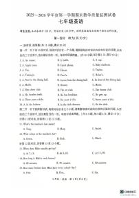 甘肃省兰州市红古区2025-2026学年七年级上学期1月期末英语试题