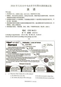 黑龙江省大庆市2025-2026学年九年级上学期1月期末英语试题