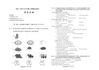 黑龙江省佳木斯市富锦市多校联考2025-2026学年八年级上学期1月期末考试英语试题