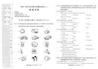 黑龙江省佳木斯市富锦市四中双语联考2025-2026学年九年级上学期1月期末英语试题