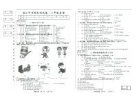 吉林省松原市滨江中学2025-2026学年上学期期末测试卷八年级英语试卷