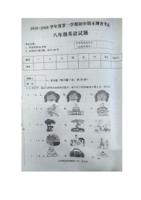 黑龙江省绥化市海伦市2025-2026学年八年级上学期1月期末英语试题