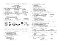 吉林省吉林油田第十二中学2025—2026学年上学期期末质量检测   九年级英语试卷