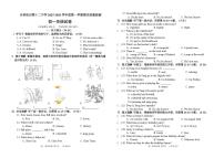 吉林油田第十二中学2025-2026学年上学期期末质量检测七年级英语试卷