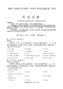 辽宁省抚顺市望花区2025-2026学年七年级上学期1月期末英语试题