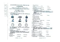 辽宁省葫芦岛市2025-2026学年七年级上学期1月期末英语试题